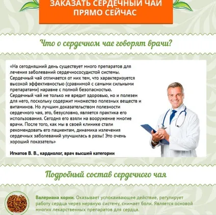 Відгуки пацієнтів про лікування простатиту зимова вишня краплі для схуднення (відгуки) Відгуки пацієнтів про лікування простатиту зимова вишня краплі для схуднення