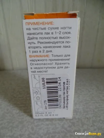 Відгук про лак-препарат для нігтів проти обгризання нігтів бельведер не допоміг, дата відкликання (проти) Відгук про лак-препарат для нігтів проти обгризання нігтів бельведер не допоміг, дата відкликання