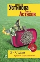 Павло Астахов