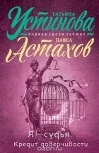 Павло Астахов