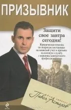 Павло Астахов