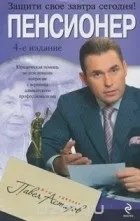 Павло Астахов