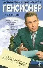 Павло Астахов