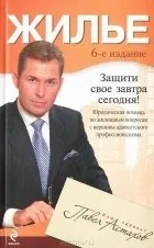 Павло Астахов