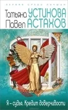 Павло Астахов