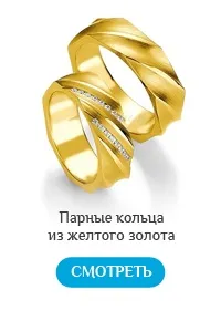 Парні обручки купити комплект по хорошей цене (обручки) Парні обручки купити комплект по хорошей цене