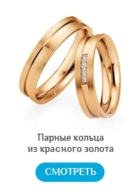 Парні обручки купити комплект по хорошей цене (статті) Парні обручки купити комплект по хорошей цене