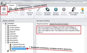 Парсер вконтакте - скачати безкоштовно і протестувати, datacol (безкоштовно) Парсер вконтакте - скачати безкоштовно і протестувати, datacol