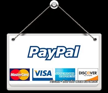 Paypal додати нову карту або оновити стару! (Додати) Paypal додати нову карту або оновити стару!