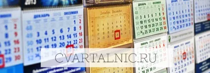 Друк календарів - особливості технологічного процесу (календарів) Друк календарів - особливості технологічного процесу