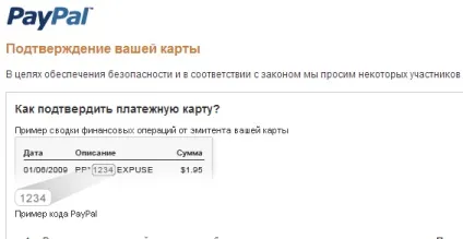 Paypal додати нову карту або оновити стару! (Додати) Paypal додати нову карту або оновити стару!