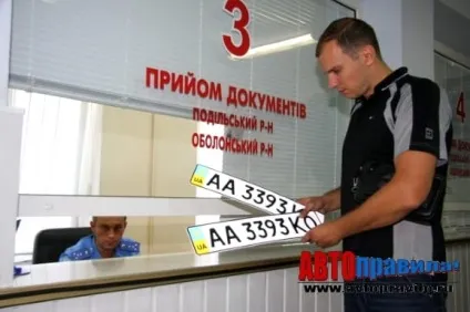 Перелік документів для постановки на облік автомобіля в гибдд (документів) Перелік документів для постановки на облік автомобіля в гибдд