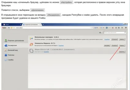 Pennybee - що це за програма і як її видалити (файл) Pennybee - що це за програма і як її видалити