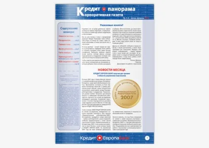 Друк газет в друкарні
