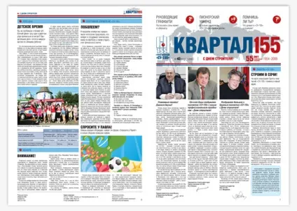 Друк газет в друкарні
