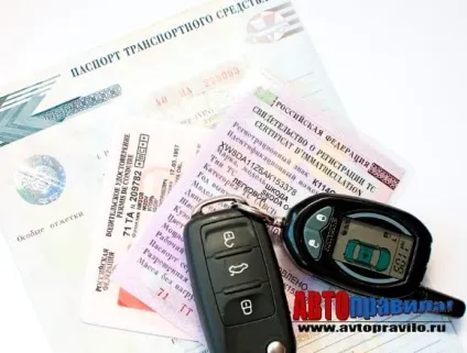 Перелік документів для постановки на облік автомобіля в гибдд (постановки) Перелік документів для постановки на облік автомобіля в гибдд