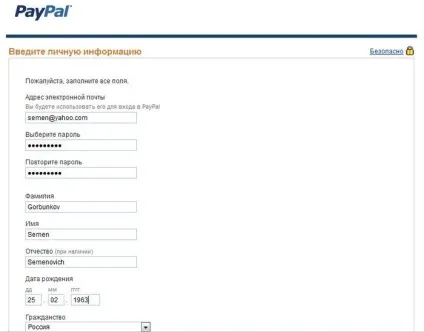 Paypal (пейпал) Україна особливості здійснення переказів в системі (перекладів) Paypal (пейпал) Україна особливості здійснення переказів в системі