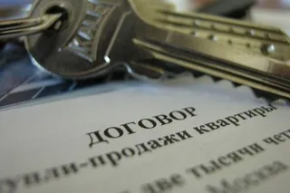Перепродаж квартир як бізнес, як заробити (перепродаж) Перепродаж квартир як бізнес, як заробити
