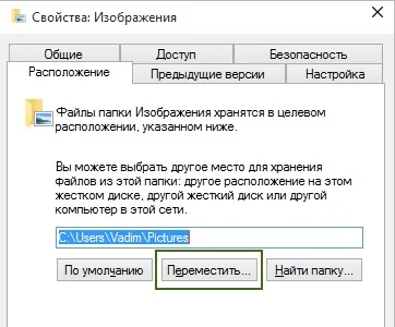 Перенесення папки users на інший диск в windows 10