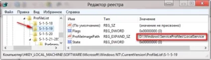 Переносимо папку користувачів в windows 8 (відкриваємо) Переносимо папку користувачів в windows 8