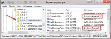 Переносимо папку користувачів в windows 8 (папку) Переносимо папку користувачів в windows 8