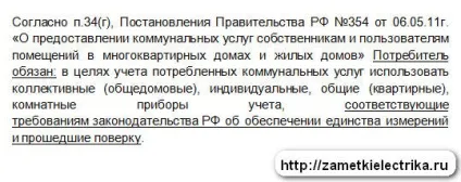 Перепрограмування двухтарифні лічильників, замітки електрика (перепрограмування лічильників) Перепрограмування двухтарифні лічильників, замітки електрика