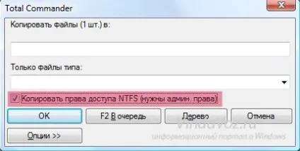 Переносимо папку користувачів в windows 8 (попередніх) Переносимо папку користувачів в windows 8