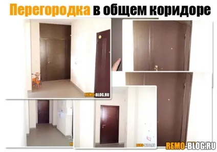 Перегородка в загальному коридорі - чи можна ставити і як узаконити, будівельний блог (ставити) Перегородка в загальному коридорі - чи можна ставити і як узаконити, будівельний блог