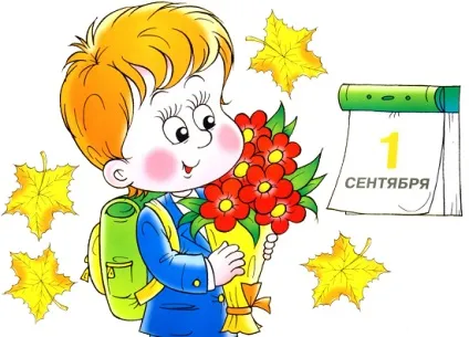 Перший раз в перший клас список канцелярських товарів (клас) Перший раз в перший клас список канцелярських товарів