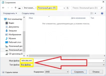 Переміщаємо папку «користувачі» на інший диск в windows 10 (який) Переміщаємо папку «користувачі» на інший диск в windows 10