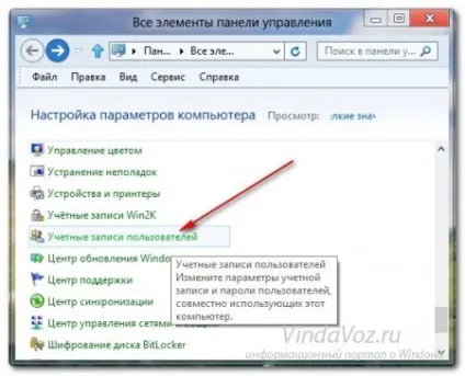 Переносимо папку користувачів в windows 8 (копіюємо) Переносимо папку користувачів в windows 8