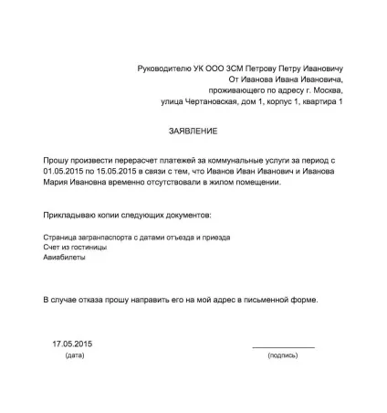 перерахунок жкг