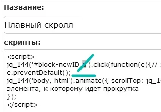 Плавне прокручування (плавний скролл) цільової сторінки (плавний) Плавне прокручування (плавний скролл) цільової сторінки