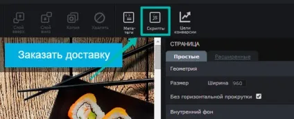 Плавне прокручування (плавний скролл) цільової сторінки (плавна) Плавне прокручування (плавний скролл) цільової сторінки