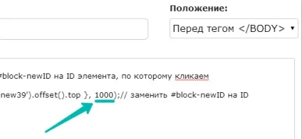 Плавне прокручування (плавний скролл) цільової сторінки (прокрутка) Плавне прокручування (плавний скролл) цільової сторінки