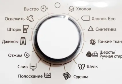 Цвіль в пральній машині