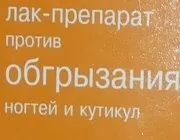 Чому дорослі і діти гризуть нігті (дорослі) Чому дорослі і діти гризуть нігті