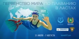 Чому першість світу в Лисичанську стане кращим в історії підводного спорту - cmas (найкращим) Чому першість світу в Лисичанську стане кращим в історії підводного спорту - cmas