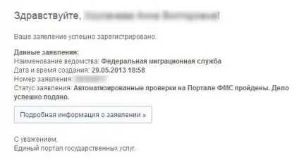 Подача документів на закордонний паспорт через інтернет - держпослуги