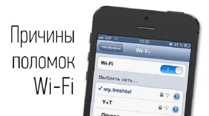 Чому не працює wi fi на ipad (працює вай-фай Айпад) Чому не працює wi fi на ipad