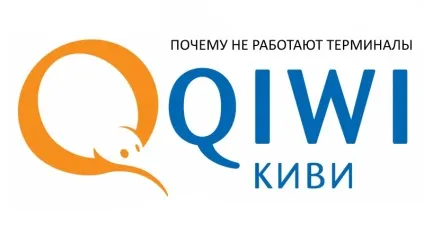 Чому не працюють термінали ківі і як вирішувати дану проблему (ківі) Чому не працюють термінали ківі і як вирішувати дану проблему
