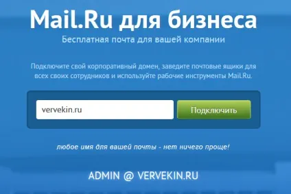 Пошта від на власному домені - створення сайтів, seo, моменти життя