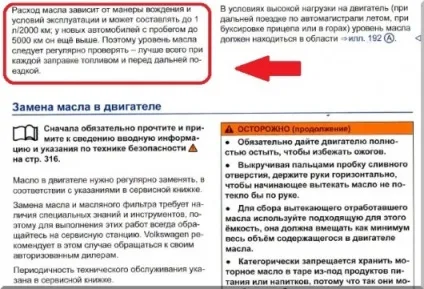 Чому в сучасних автомобілях велика витрата масла - інформаційне видання новини даі, дтп, (сучасні) Чому в сучасних автомобілях велика витрата масла - інформаційне видання новини даі, дтп,