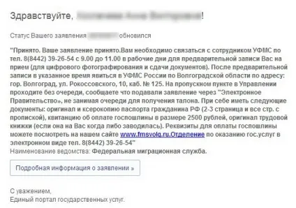 Подача документів на закордонний паспорт через інтернет - держпослуги