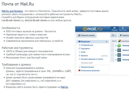 Пошта від на власному домені - створення сайтів, seo, моменти життя