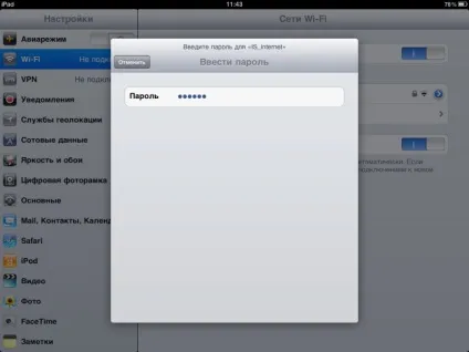 Чому не працює wi fi на ipad (працює вай-фай Айпад) Чому не працює wi fi на ipad