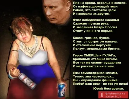 Чому тепер ми ненавидимо українських (алексей сивий) (ненавидимо) Чому тепер ми ненавидимо українських (алексей сивий)