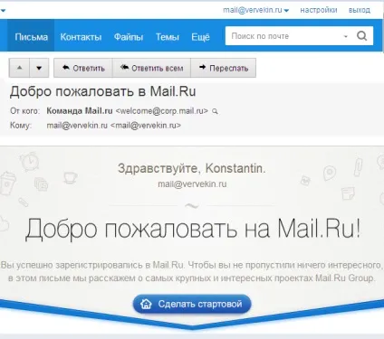 Пошта від на власному домені - створення сайтів, seo, моменти життя