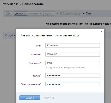 Пошта від на власному домені - створення сайтів, seo, моменти життя
