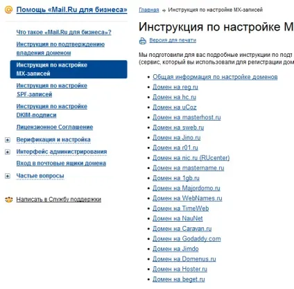 Пошта від на власному домені - створення сайтів, seo, моменти життя